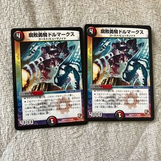 腐敗勇騎ドルマークス