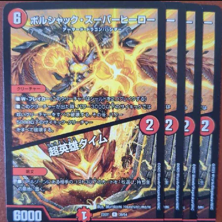 Psychic Hero Time R 38/84