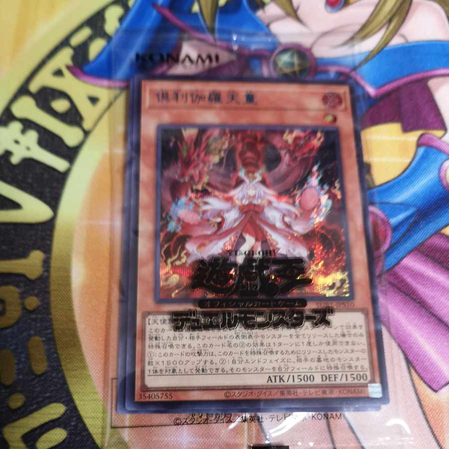 Kutsura Tendo Snubbull Secret Rare SUBI-JPS10 Unopened Yu-Gi-Oh!