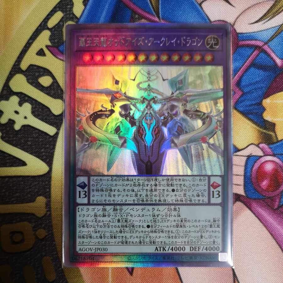 Haou Tenryu Odd Eyes Arkray Dragon Holographic Rare JP030 Yu-Gi-Oh!