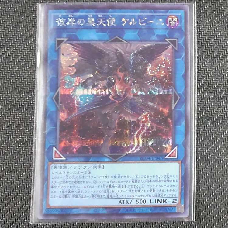 RC04-JP043 SE Cherubini, Ebon Angel of the Burning Abyss QUARTER CENTURY EDITION Secret Rare Yu-Gi-Oh!