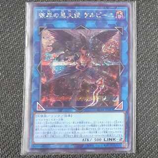 RC04-JP043 SE Cherubini, Ebon Angel of the Burning Abyss QUARTER CENTURY EDITION Secret Rare Yu-Gi-Oh!