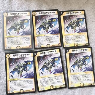 【専用】光牙忍ハヤブサマル1枚