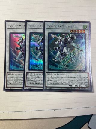 Junk Speeder EXSE JP033 Secret Super 1 each