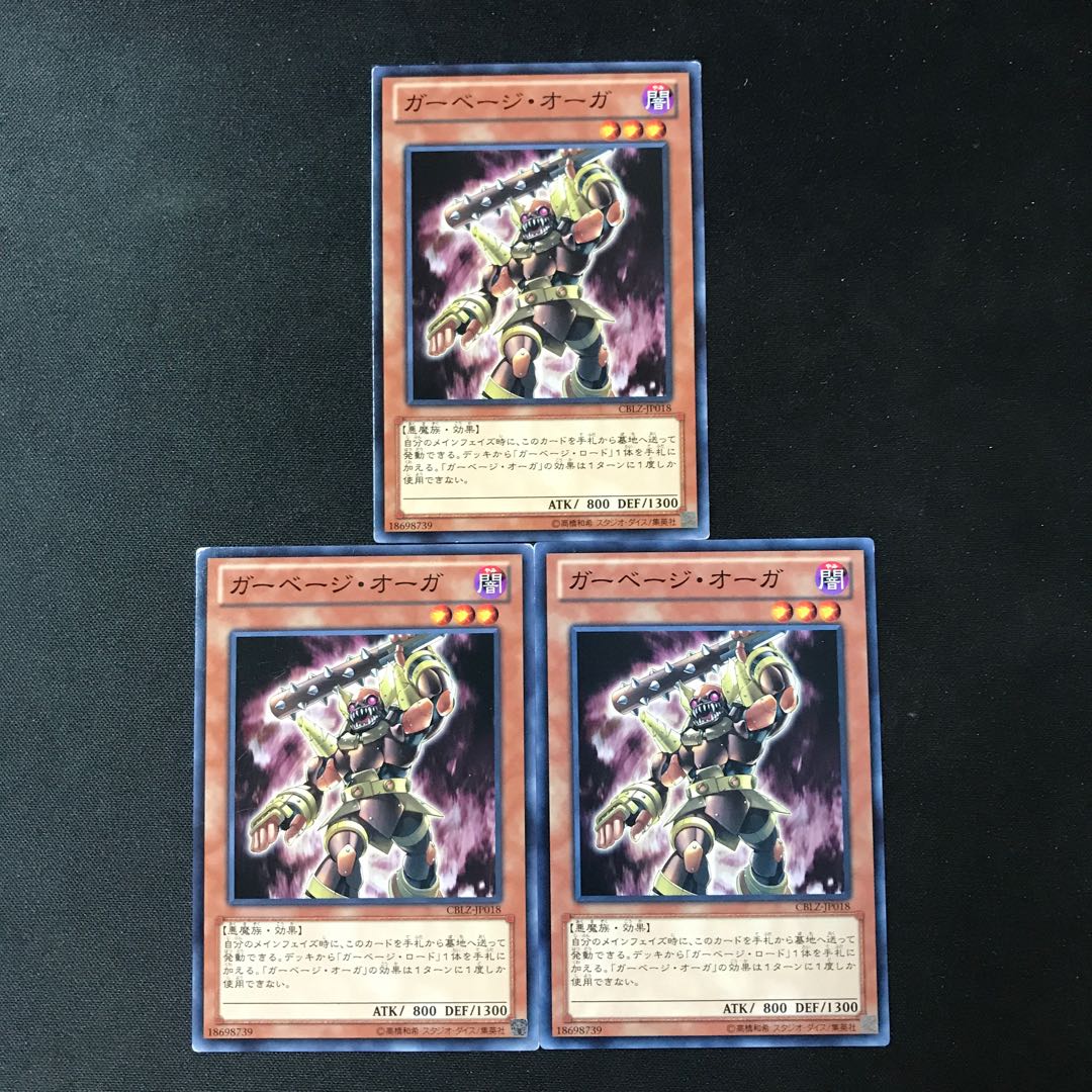 Garbage Ogre Normal JP018 3 copies