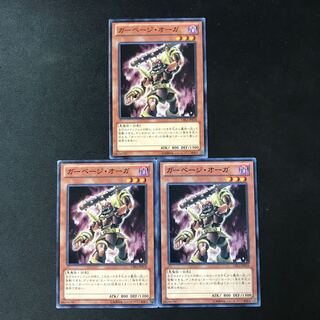 Garbage Ogre Normal JP018 3 copies