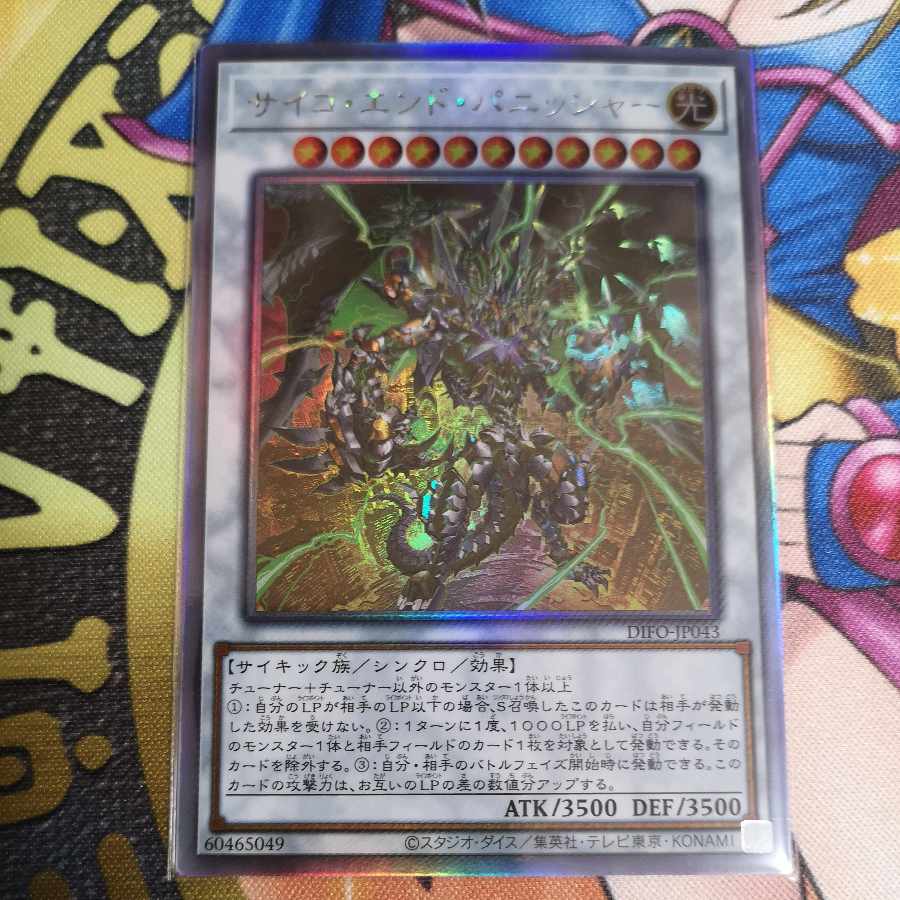 Psycho End Punisher Holographic Rare JP043 Yu-Gi-Oh!