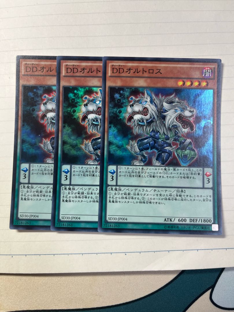 D/D Orthros Super Rare JP004 Set of 3