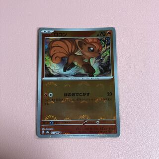 Vulpix (Poke Ball pattern/mirror) C 037/165