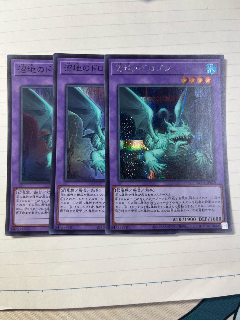 Mudragon of the Swamp Secret Rare JP029 Super Set of 2