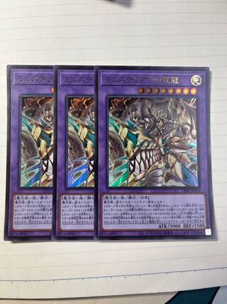 Mysterion the Dragon Crown Ultra Rare JP034 Set of 3