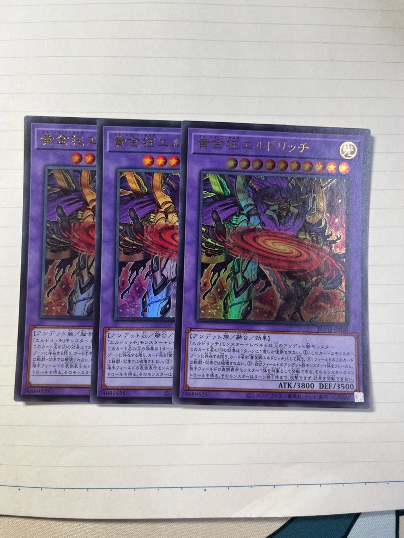 Eldlich the Mad Golden Lord Ultra Rare JP040 Set of 3