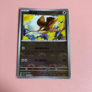 ポッポ(モンスターボール柄/ミラー仕様) C 016/165 1枚