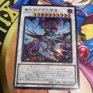 Red-Eyes Zombie Dragon Emperor Secret Rare JP039 King of Games