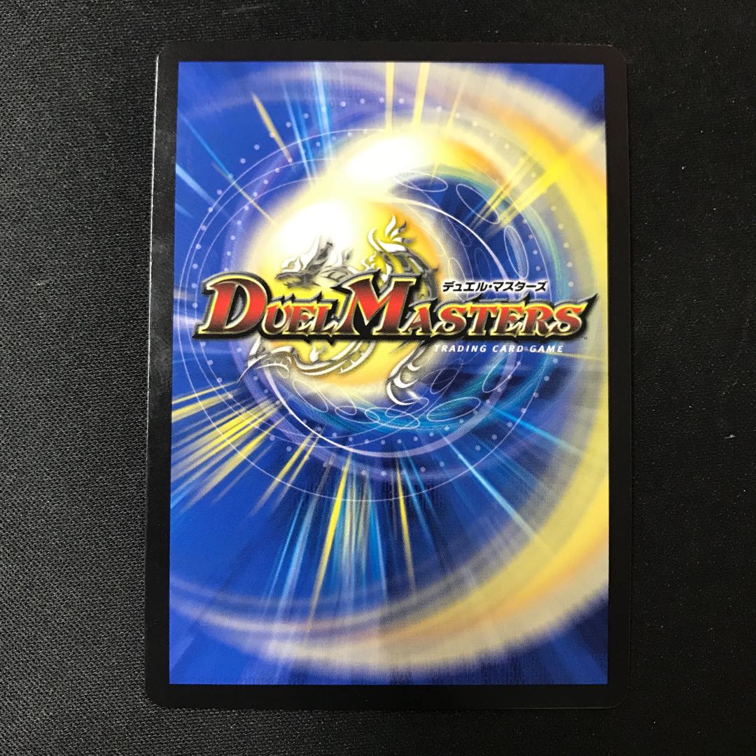 Biken's Umi Phantom (Silver Treasure) VR TR8/TR9