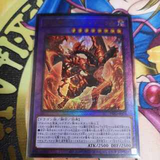 深淵竜アルバ・レナトゥス アルティメットレア JP035　遊戯王