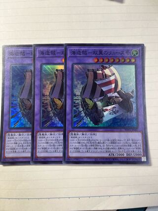 海造賊-双翼のリュース号 スーパーレア JP037 3枚セット
