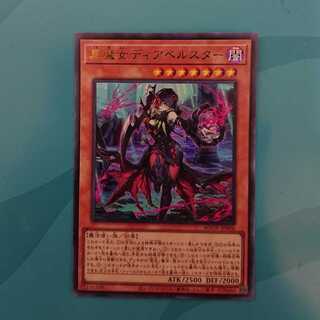 Black Witch Dear Bianca Star Ultra Rare JP006