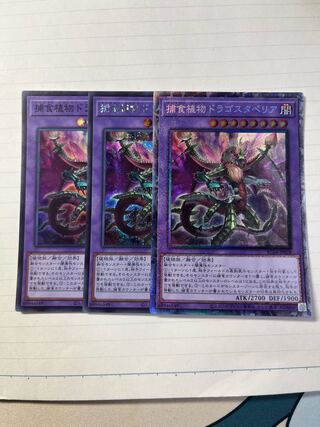 Predaplant Dragostapelia Collector's Rare JP028 Secret Super 1 each