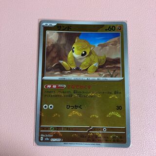 サンド(モンスターボール柄/ミラー仕様) C 027/165 1枚