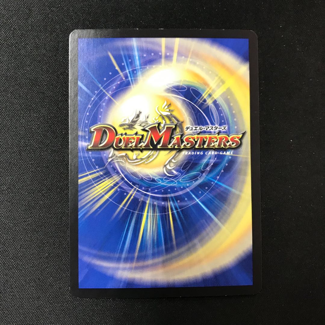 Natural disaster Dedom (Black Treasure) R T6/T10