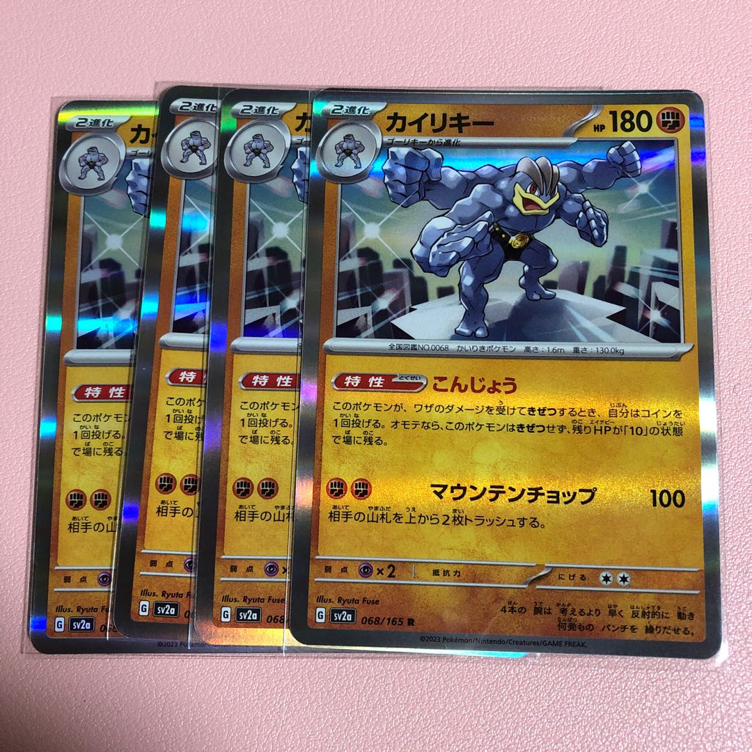 Machamp R 068/165
