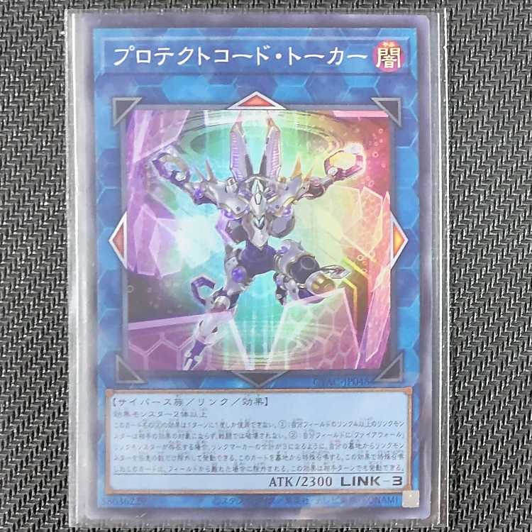 CYAC-JP048 SR Pro Tekt Code Talker CYBERSTORM ACCESS Super Rare Yu-Gi-Oh!