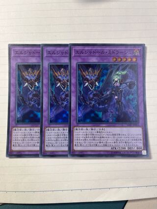 El Shaddoll Winda Super Rare JPP03 Set of 3