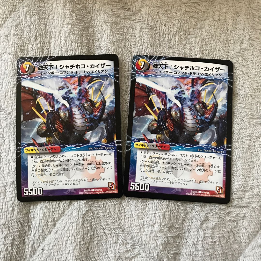 激天下!シャチホコ・カイザー｜絶対絶命 ガロウズ・ゴクドラゴン(下)