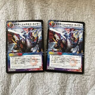 激天下!シャチホコ・カイザー｜絶対絶命 ガロウズ・ゴクドラゴン(下)