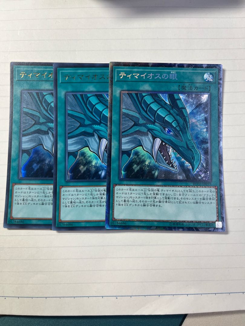 The Eye of Timaeus Collector's Rare JP005 Ultra Set of 2