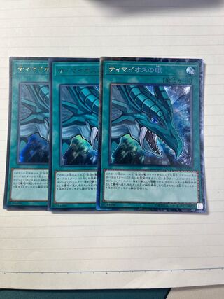 The Eye of Timaeus Collector's Rare JP005 Ultra Set of 2
