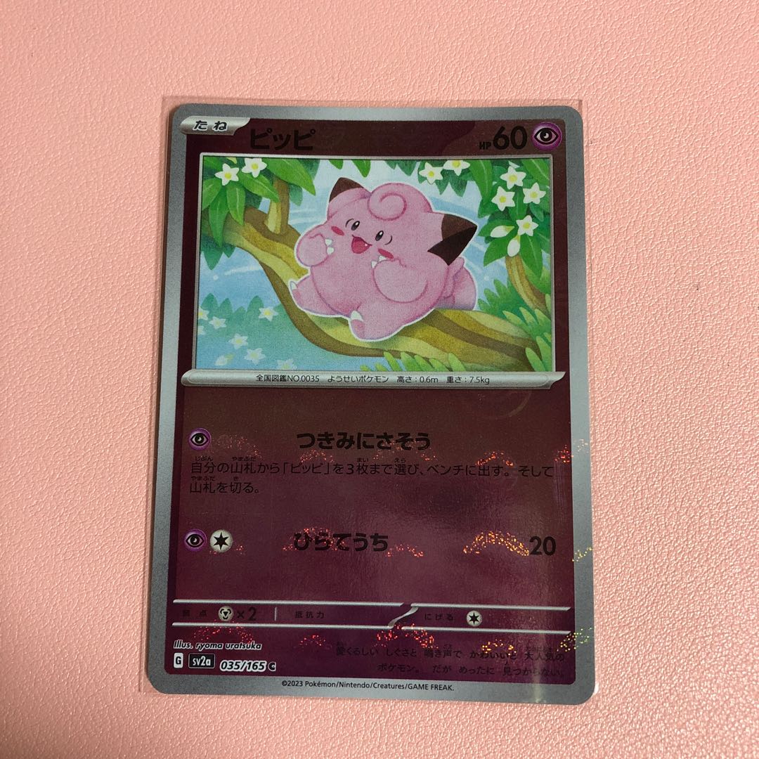 Clefairy (Poke Ball pattern/mirror) C 035/165