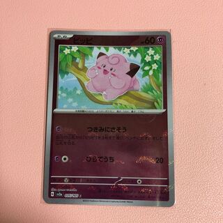 Clefairy (Poke Ball pattern/mirror) C 035/165
