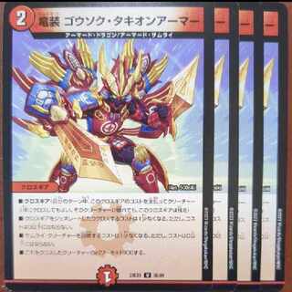 Ore no Hana san's exclusive dvd set discount dragon suit Gorsok Tachyon Armor U 58/84