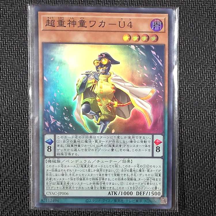 CYAC-JP006 SR Psychic Heavy Goddaughter Waka-U4 CYBERSTORM ACCESS Super Rare Yu-Gi-Oh!
