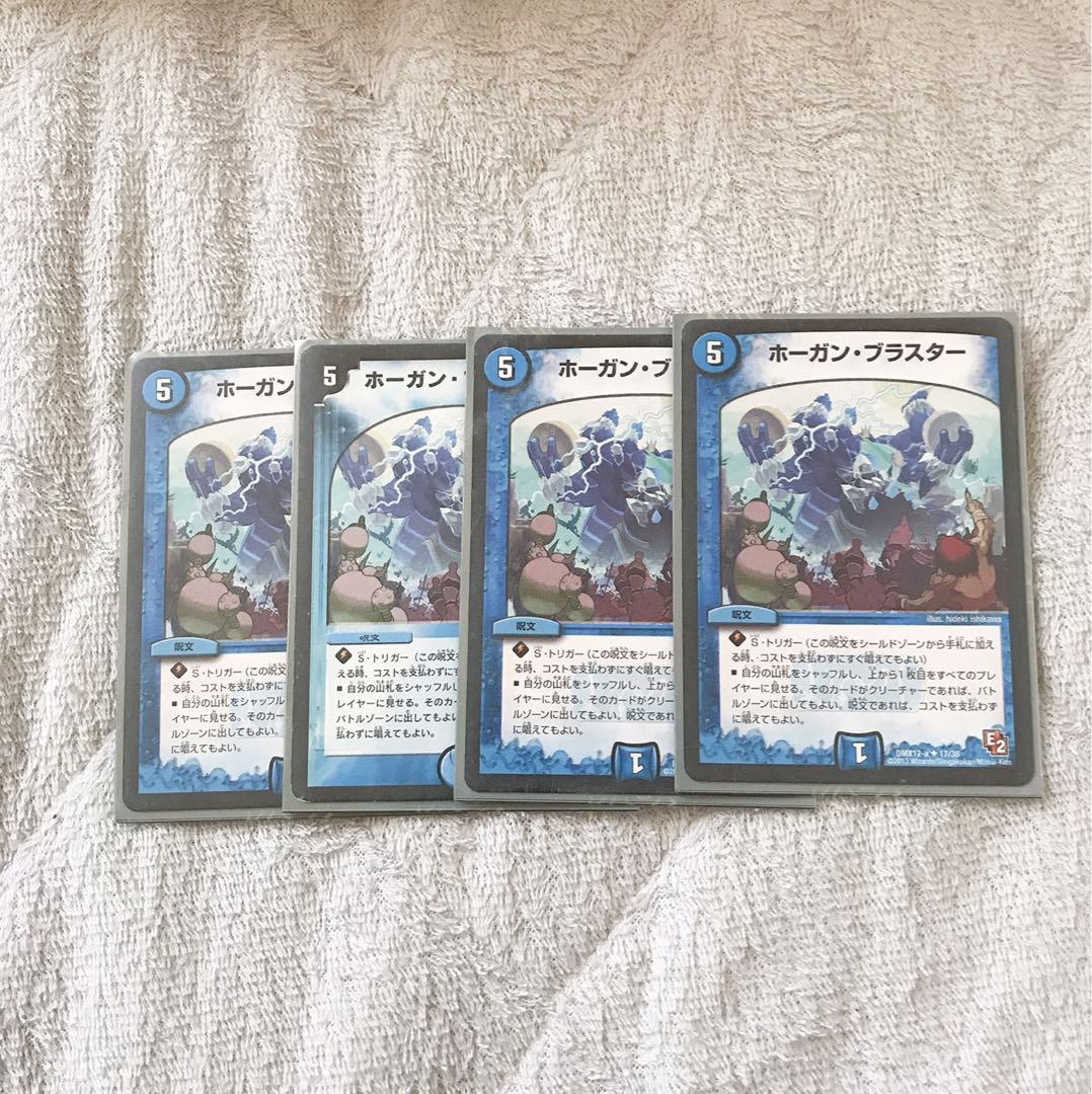 ホーガン・ブラスター