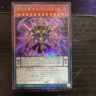 Veda-Upanishad Ultimate Rare JP005