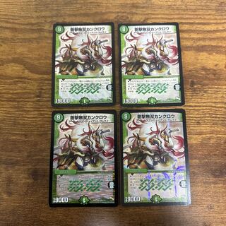 Gigaku Musou Kankuro SR S44/????? four cards