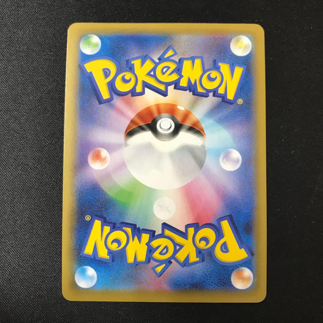 ガラルジグザグマ S 277/190