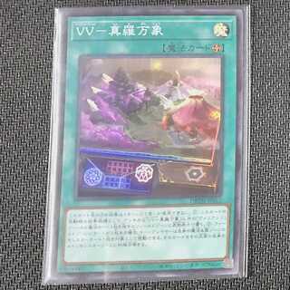 DBTM-JP012 SR VV-Shara Manzou Tactical Masters Super Rare Yu-Gi-Oh!