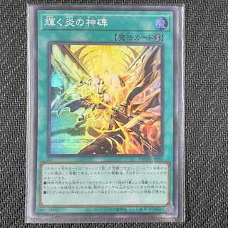 DBTM-JP030 SR Monument to the God of Shining Fire Tactical Masters Super Rare Yu-Gi-Oh!