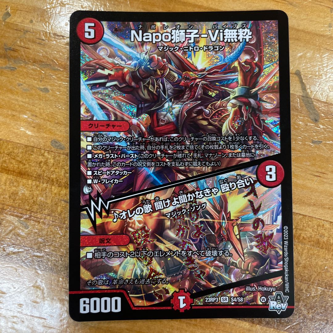 Napo Shishi-Vi Mushiki|Listen to My Song, You Must Listen Brawl SR S4/S8