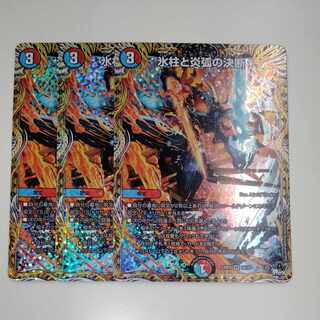 Resolution of icicle and Fire arc 1 20th Rare