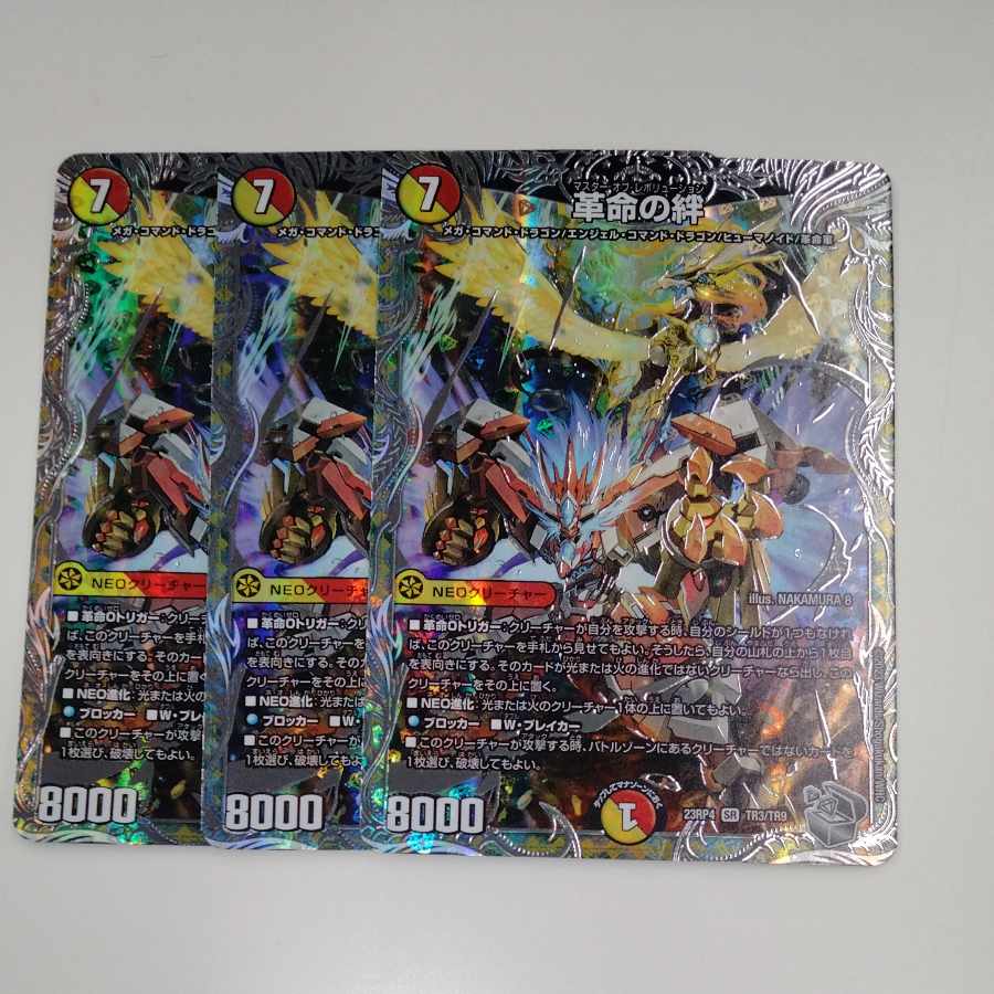 Restructer Revolution Bonds 3 copies