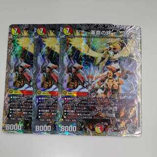 Restructer Revolution Bonds 3 copies