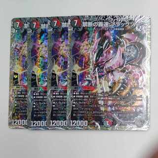 Forbidden Roaring Speed Black Xorn Silver Treasure 4 pieces