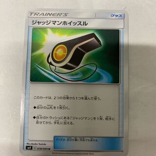 ジャッジマンホイッスル 1枚