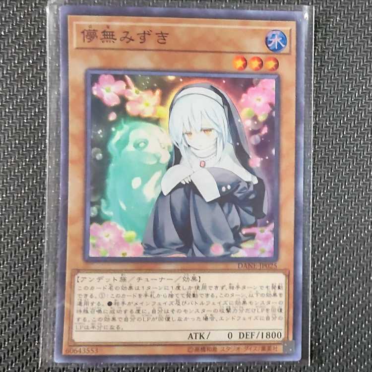 DANE-JP025 SR Ghost Sister & Spooky Dogwood DARK NEOSTORM Super Rare Yu-Gi-Oh!