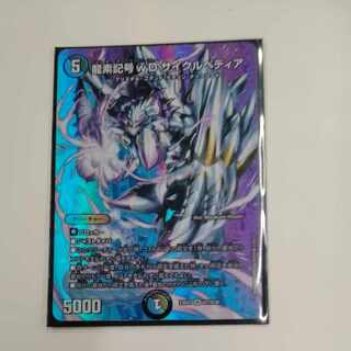 Dragon element symbol wD Cyclepedia SR Psychic7/Psychic38